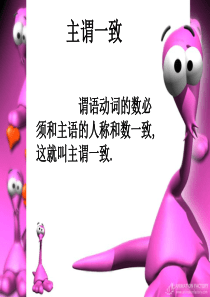 高中主谓一致