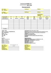 中英文形式发票-PI-(空白)