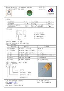 PTC保险丝-热敏电阻JK250-120U