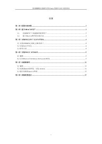 银河麒麟服务器操作系统Oracle+数据库安装与配置指南