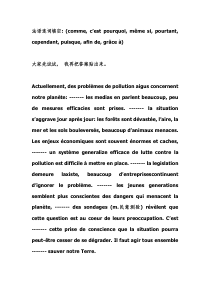 连词练习