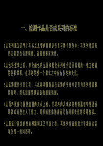 系列女装设计-课件