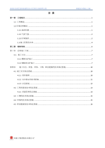 钢板桩专项施工方案