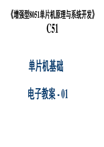 STC15单片机基础解析
