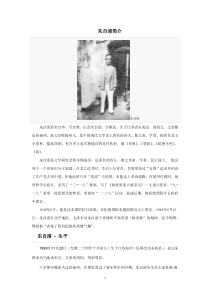 朱自清简介