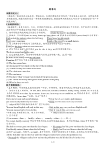 英语倒装句