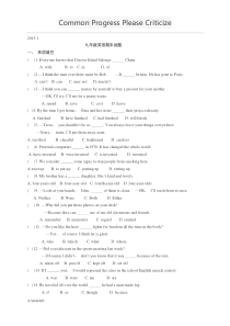 人教版九年级英语测试题