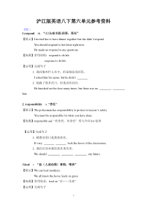 2019沪教版英语八下U6-pets
