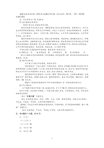 2020届北京各区高三期末语文试题分类汇编(语言运用、微写作、写作)教师版