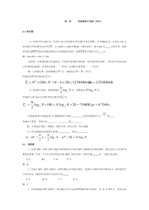快速傅里叶变换(FFT)试题
