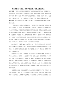 形势与政策
