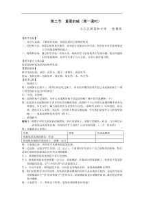 重要的碱(第1课时)张慧凯