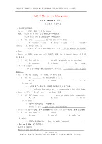人教版新目标七年级英语下册Unit5WhydoyoulikepandasPart4SectionB同