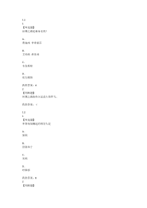 合工大慕课《张骞通西域》