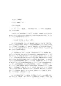 优秀学生主要事迹10篇(优秀版)