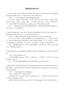 大学英语四级阅读理解长难句