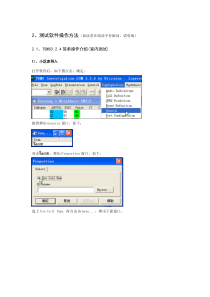 隐性故障操作处理指南3