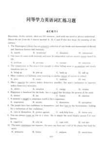 同等学力人员申请硕士学位英语水平全国统一考试大纲词汇手册――词汇练习1100题