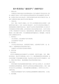 高中英语语法课教案