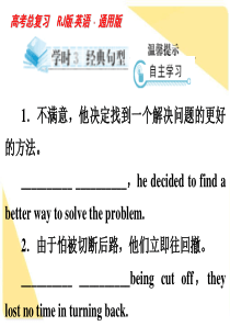 2012届高考英语一轮复习课件：必修五Unit 3 Life in the future学时3经典句