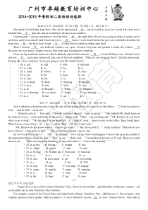 广州中考语法选择真题