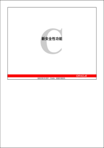 Oracle 11g 面向DBA的新功能学习指南AppC_security