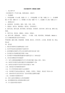 美术教育学复习提纲