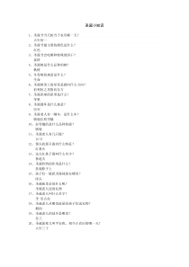 圣诞小知识