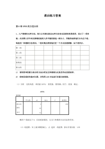 《统计分析与SPSS的应用(第五版)》课后练习答案(第6章)