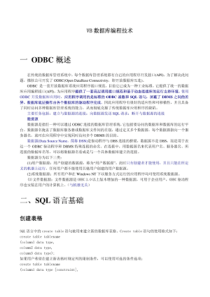 VB数据库编程技术实例