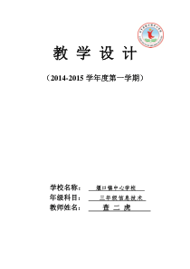 教学设计封面