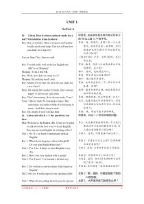 2014-2015年九年级英语(上)(人教版)教材听力原文及汉语翻译