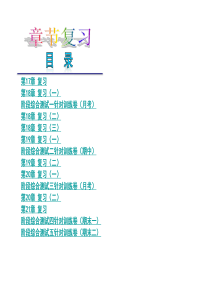 华师大版-八年级下册期末复习课件