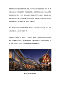 商业街设计如何点亮“夜经济”？
