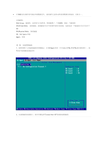 DELL PERC56 RAID配置中文手册