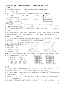上海八年级物理第一学期期末计算专题