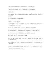 如何提高产品质量