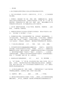设计概论-尹定邦-考试试题