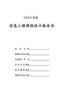 校园网网络规划与设计的方案