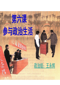 人民当家作主的法治国家