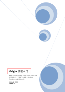 86Origin快速入门