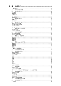 HCIE-R&S复习资料