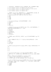 HCNA-BigData新版(无答案)