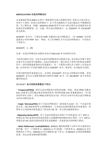 LS-DYNA自适应网格划分