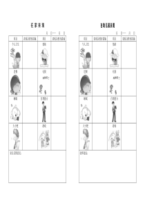 幼儿园家园联系手册