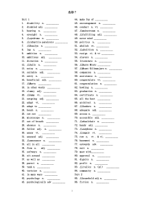 高中英语新课标人教选修7单词默写(英译汉、汉译英)