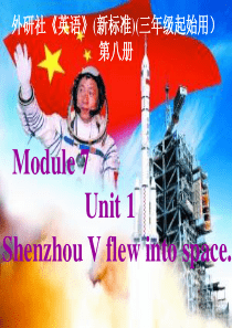 外研版小学英语六年级下册M7U1课件