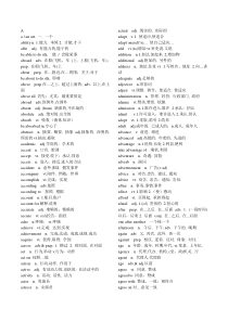 3800个英语单词