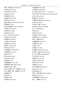 新概念一册常用词组与语言点