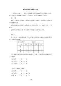 累加数列错位相减取大差法案例详解